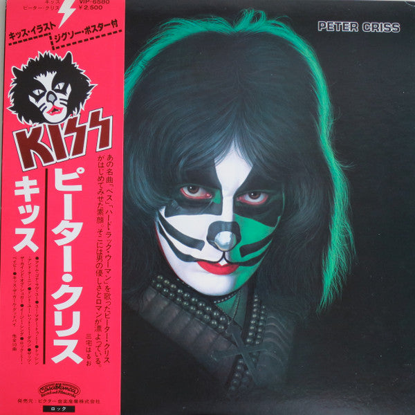 Kiss - Peter Criss [Vinyl] [Second Hand]