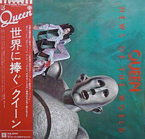 Queen - News Of The World [Vinyl] [Second Hand]