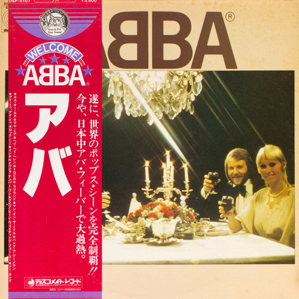 Abba - Abba [Vinyl] [Second Hand]