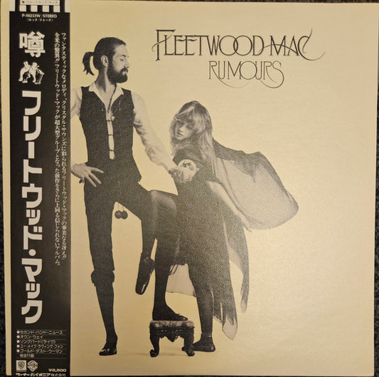 Fleetwood Mac - Rumours [Vinyl] [Second Hand]