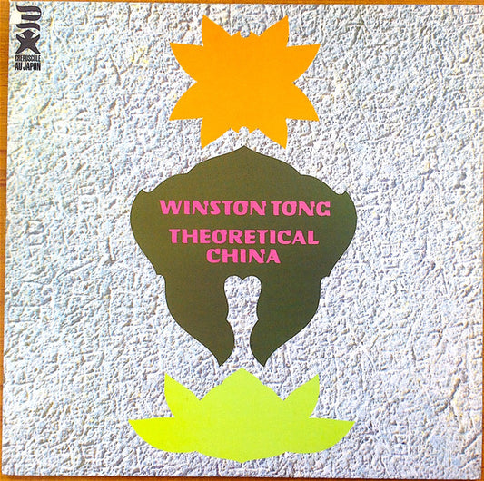 Tong, Winston - Theoretical China [12 Inch Single] [Second Hand]