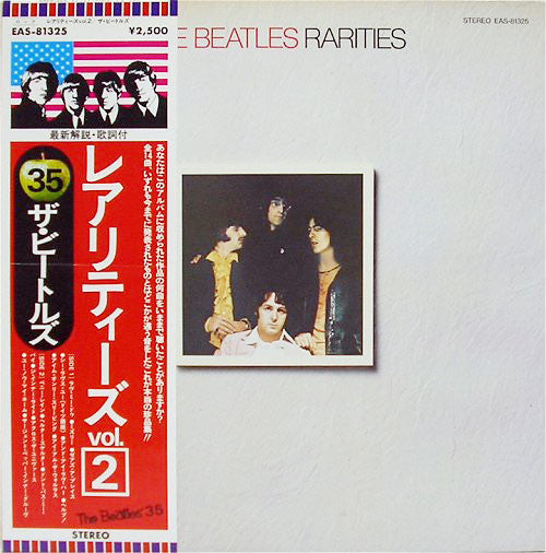 Beatles - Rarities [Vinyl] [Second Hand]