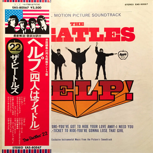 Beatles - Help! [Vinyl] [Second Hand]