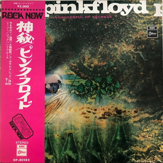 Pink Floyd - A Saucerful Of Secrets [Vinyl] [Second Hand]