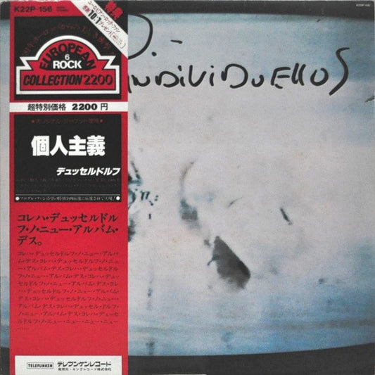 La Dusseldorf - Individuellos [Vinyl] [Second Hand]