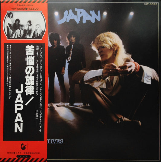 Japan - Obscure Alternatives [Vinyl] [Second Hand]