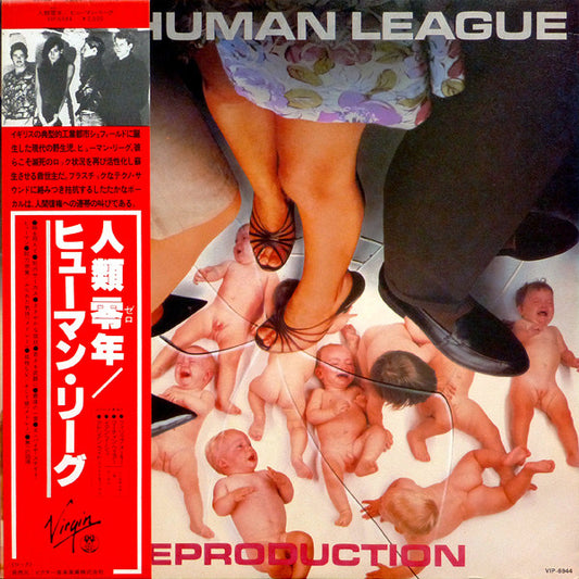 Human League - Reproduction [Vinyl] [Second Hand]