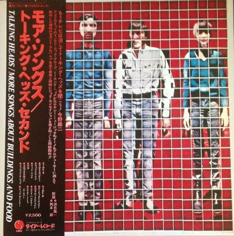 Talking Heads - More Songs About Buildings And Food [Vinyl] [Second Hand]
