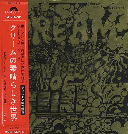 Cream - Wheels Of Fire-Live At The Fillmore [Vinyl] [Second Hand]
