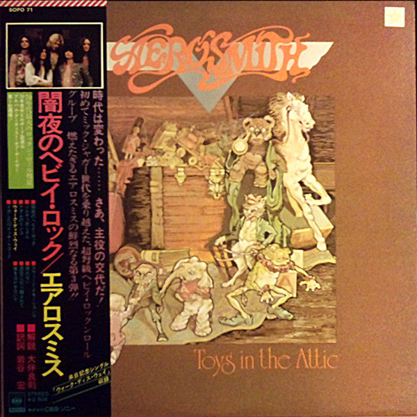 Aerosmith - Toys In The Attic [Vinyl] [Second Hand]