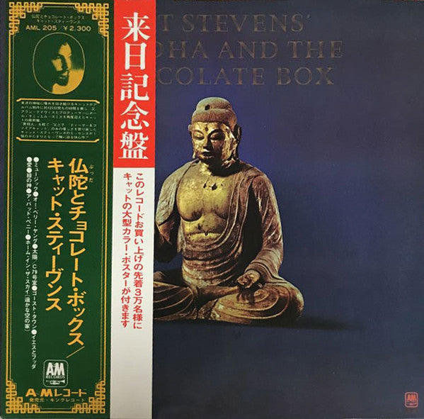 Stevens, Cat - Buddha And The Chocolate Box [Vinyl] [Second Hand]