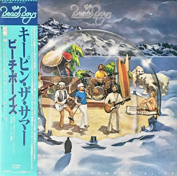 Beach Boys - Keepin' The Summer Alive [Vinyl] [Second Hand]