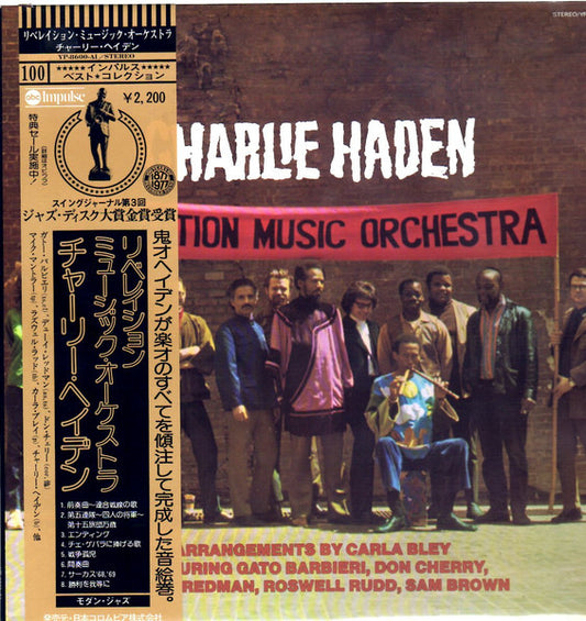 Haden, Charlie - Liberation Music Orchestra [Vinyl] [Second Hand]