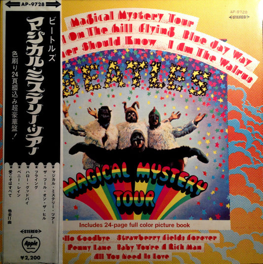 Beatles - Magical Mystery Tour [Vinyl] [Second Hand]