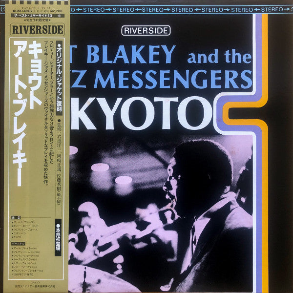 Blakey, Art And The Jazz Messengers - Kyoto [Vinyl] [Second Hand]