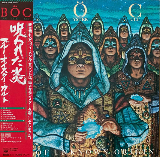 Blue Oyster Cult - Fire Of Unknown Origin [Vinyl] [Second Hand]