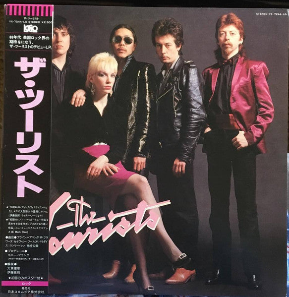 Tourists - Tourists [Vinyl] [Second Hand]