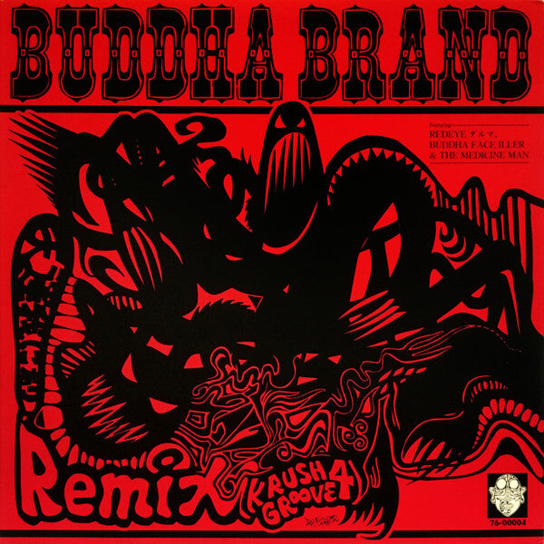 Buddha Brand - Remix (Krush Groove 4) [12 Inch Single] [Second Hand]