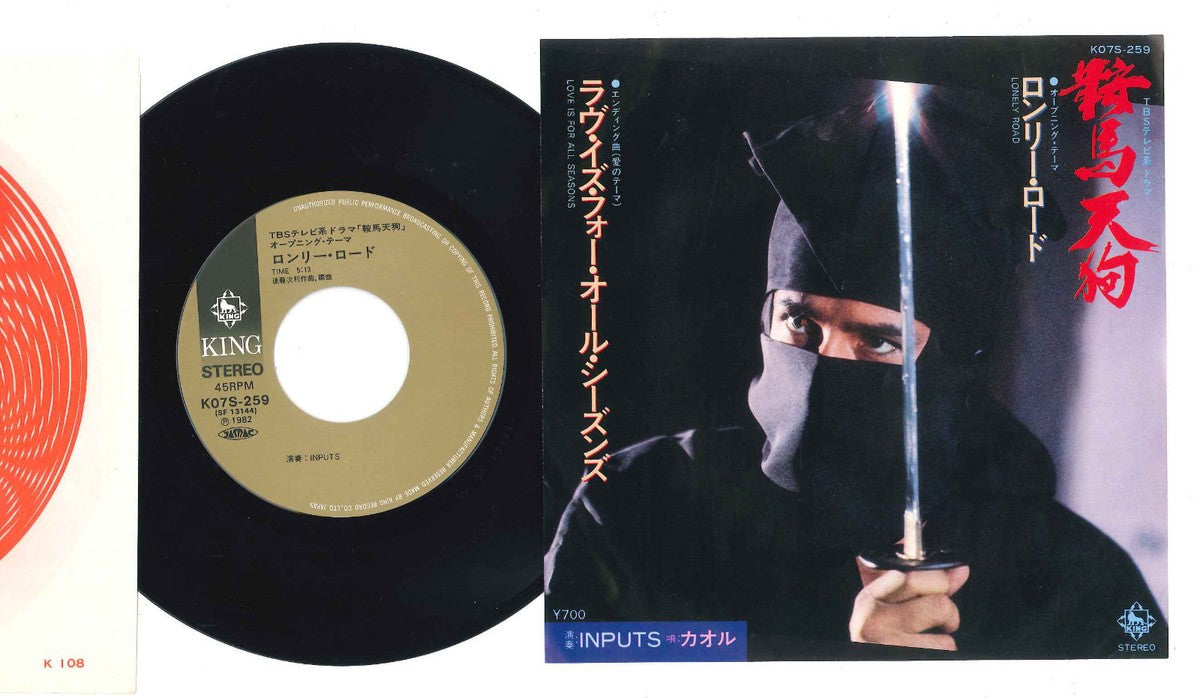 Soundtrack - Kurama Tengu Ost [Vinyl] [Second Hand]